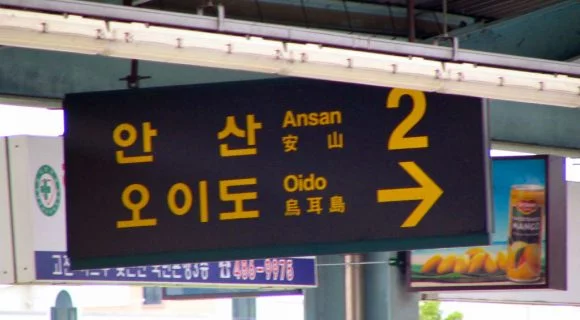Lost in translation: hangul, o alfabeto coreano