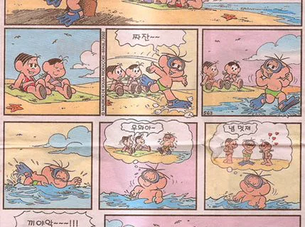 Mônica e Cebolinha em coreano